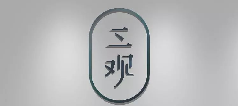 佛山市调查取证：签署婚前财产协议应当具备哪些条件